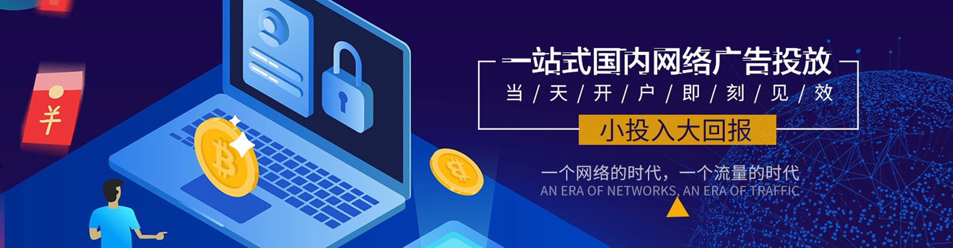 五台竞价托管