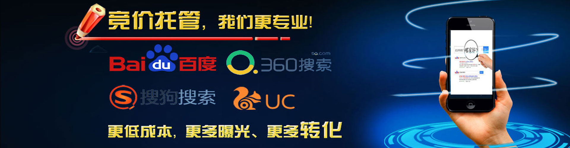 五台推广竞价